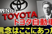 【悲報】トヨタ系、また悪事が判明… 　下請け50社に無償での金型保管を強要