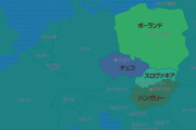ポーランドがハンガリーとの国交を凍結を発表　東欧がガチでヤバくなってきてる・・・