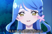 【名探偵プリキュア！】29話感想 『るるくれ』の馴れ初めが判明！新EDで白アルカナ→次回さらに闇堕ち！？【たんプリ】