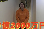 【朗報】きまぐれクックさん、1億2000万のキッチンスタジオを建ててしまうｗｗｗｗｗｗ