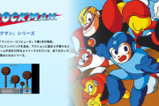 カプコンのレトロゲームがブラウザで遊べる！『ロックマン』『ストファイ』などラインナップも神