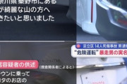【画像】足立区轢き逃げ犯、クラウンに対する執着がヤバすぎる… コレってあれだよね…