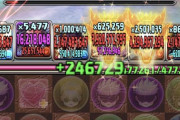【パズドラ】1週間前に断言してたけどシーウルフは間違いなく最強だったな!!