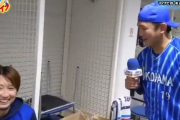 ＤｅＮＡ山﨑、オールスター出場の三嶋と佐野に突撃！ヤスアキマイク