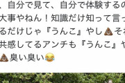 ゆたぼん親子、何をしても再生数が伸びないのでイライラしてしまうｗｗｗｗｗｗｗｗ