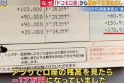 【悲報】ドコモ口座利用不正引き出し2019年5月から被害発生!!docomoは対応せず