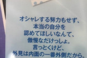 【デレマス】桐生つかさ「外見は内面の一番外側だから」世間に見つかって無事炎上