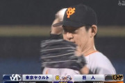 【二日酔い】巨人・桜井、4回まで8失点の大炎上・・・【ヤクルト対巨人23回戦】