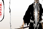 【BLEACH -ブリーチ-】山本元柳斎重國、知力が100点満点だった