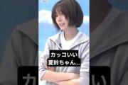 夏鈴ちゃんがめちゃめちゃ強い… [ 藤吉夏鈴 ] #櫻坂46