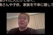 【悲報】ホリエモン、撮影中にブチギレて泣き出す・・・・・・・・・・・・・