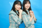 【日向坂46】河田陽菜×山口陽世の意外な関係性。