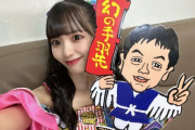 【SKE48】世界の山ちゃん「#共創和や会 の皆様と参加させて頂きました！おーちゃんこと、末永桜花ちゃん」