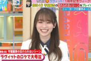 櫻坂46守屋麗奈、忘れられないシーンは過酷だったあのロケ【ラヴィット！】
