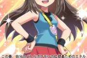 【速報】ポケモンさん、ついに萌え豚に媚び始めてしまうwwwwwww