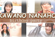 【河野奈々帆/小嶋花梨/南羽諒/中野美来】2020.5.18配信「NMB48の難波自宅警備隊 ♯46」の実況と動画など。ななほお誕生日会