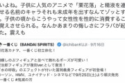 【仰天】女さん「鬼滅の刃をみてゾッとして悔しくて震えてる」→ その理由・・・
