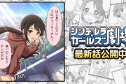 『シンデレラガールズ劇場』1584話「有香・心の呟き」