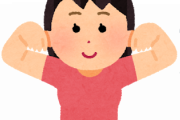 【歓喜】つらい『肩こり』を治す方法がこちらｗｗｗｗｗｗｗ