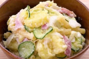 ポテトサラダ好きな方