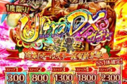 【リーク】ウルピナ&詩人復刻UDXガチャｸﾙ━━━━(ﾟ∀ﾟ)━━━━!!