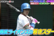 松井稼頭央 .332 36本 87打点 33盗塁 OPS1.006