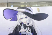 【魔女の旅々】名古屋駅にイレイナさんの巨大広告が登場！2期くるうううう！？