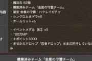 【パズドラ】金星99周するべき？称号・課金・効率を徹底検証