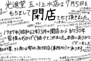 【悲報】本屋「若い人はなんで本買ってくれないの？お客さんが中高年しかいないの」