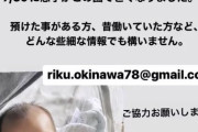 【悲報】保育園に息子を迎えに来た母親、 「ちょっと冷たいけど生きてますよ」と息子の死体を渡される?