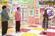 【乃木坂工事中】星野みなみとバナナマンが10年間の活動を振り返る！最後の挨拶…。
