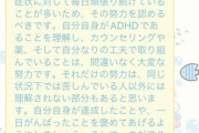 【画像】chatGPT、ADHDをガチで救う。これもうシンギュラリティだろ…