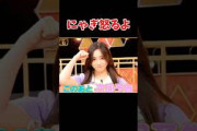 にゃぎ怒るよ #乃木坂46 #乃木坂工事中