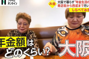 【非情】日本国「年金払えない？家の売れるもん全部持ってって銀行も止めますね！」ワイ「なんやて！？」