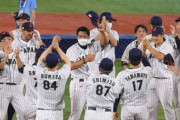 【東京五輪】オリンピック、野球日本代表金メダル!