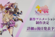 【！？】『ウマ娘』新作アニメが決定するも、配信限定でオグリが主役じゃない！！　ナリタトップロードが主役か