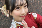 渡部愛加里さん、指原莉乃さんに成人式の写真を送る🥰