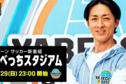 矢部浩之さん『DAZN』新加入！『やべっちスタジアム』11月29日開始「より充実した企画を届けたい」