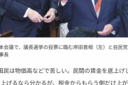 【画像】岸田ちゃん「民間に賃上げのお願いしているので国会議員の昇給も検討致します。」