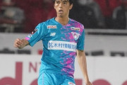 J1湘南、鳥栖MF中野嘉大を完全移籍で獲得発表！「自分の持ち味を活かせると思い…」（関連まとめ）