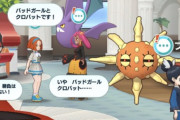 「クロバット」とかいうポケモン、デカすぎる…
