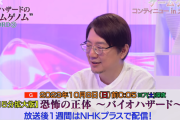 NHKのゲーム番組『ゲームゲノム』シーズン2が2024年1月10日から放送決定！10月8日からは再放送も