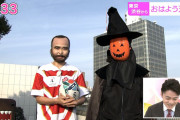 【超画像】NHK、ハロウィンにとんでもない天気予報をしてまう