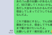 32歳男性「母ちゃん一生のお願いがあるんだけど50万金貸してくれかな。応援してるアイドルの最後のライブだからさ」 → 母親の返信がつらすぎる・・・