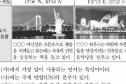 韓国メディア　 「自由の女神像」の都市当て問題…正解「ニューヨーク」なのに設問の写真は「お台場」という赤っ恥 [9/19]