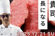画像　元ロッテ荻野、料理人になる
