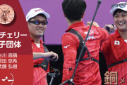 アーチェリー 日本男子団体 銅メダル