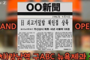 韓国人「日本最大の牛丼チェーン吉野家が韓国に進出したのに滅びた理由を見てみよう」