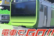 新作『電車でGO！！はしろう山手線』の発売が決定！PS4版は12月3日発売で価格は7800円 ※Switch版は後日発表