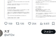 Twitter民「最上あい氏と高野、どっちが悪いと思う？」→なんと90%以上がwww